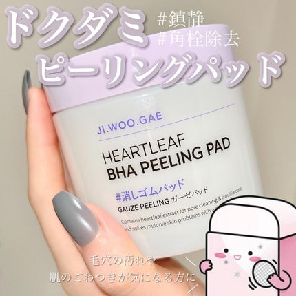 BHA消しゴムピーリングパッド/celimax/トナーパッドを使ったクチコミ(1枚目)