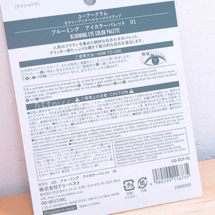 UR GLAM BLOOMING EYE COLOR PALETTE/U R GLAM/アイシャドウパレットを使ったクチコミ(2枚目)