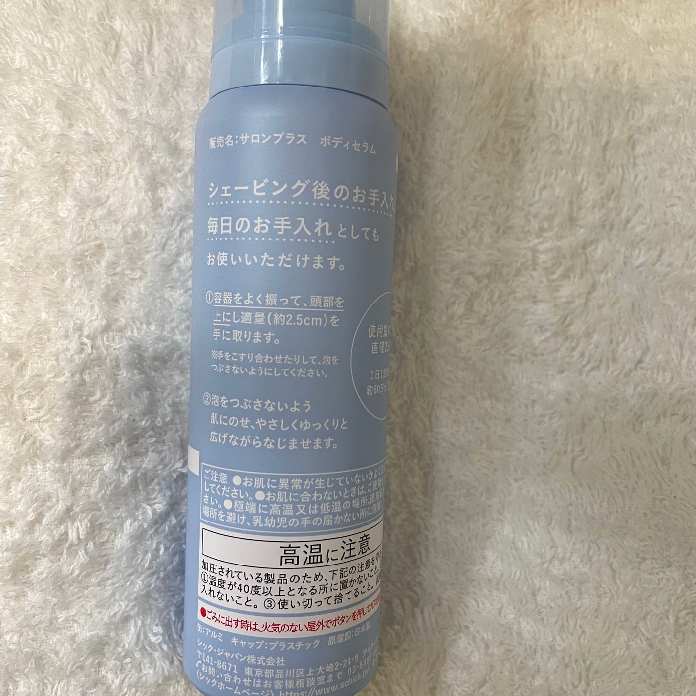 サロンプラス V.I.O 濃密泡セラム/サロンプラス/デリケートゾーンケアを使ったクチコミ(5枚目)