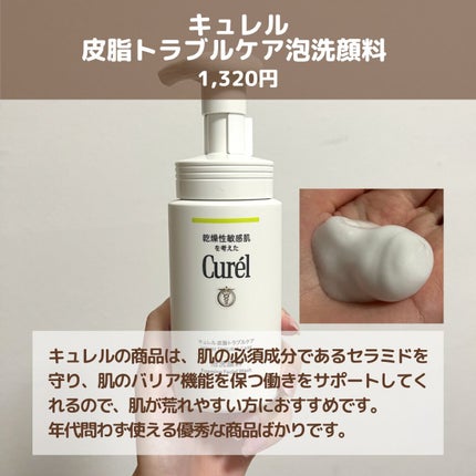 皮脂トラブルケア 化粧水/キュレル/化粧水を使ったクチコミ(8枚目)