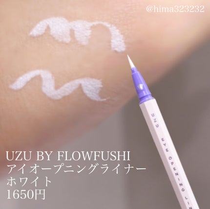 EYE OPENING LINER/UZU BY FLOWFUSHI/リキッドアイライナーを使ったクチコミ(3枚目)