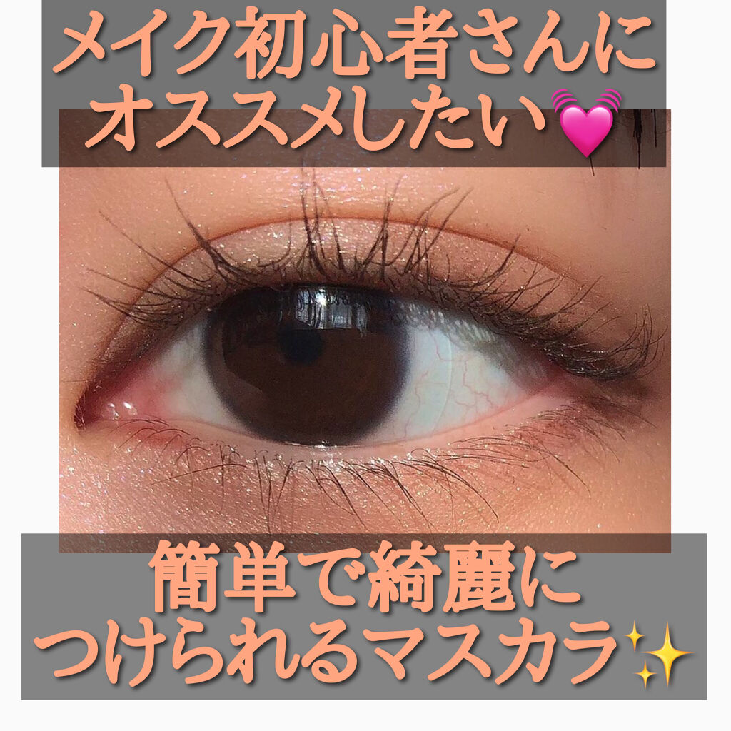 クイックラッシュカーラーセパレート/キャンメイク/マスカラを使ったクチコミ（1枚目）