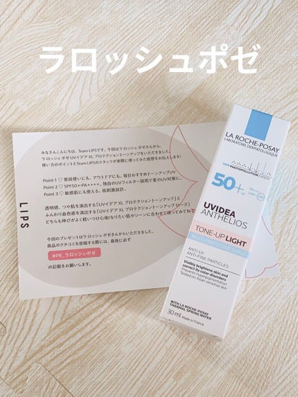 UVイデア XL プロテクショントーンアップ/ラ ロッシュ ポゼ/日焼け止めクリームを使ったクチコミ(1枚目)