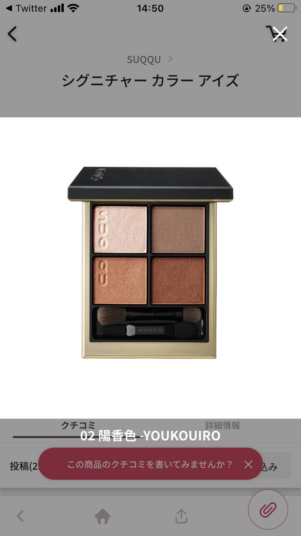 を使ったクチコミ（1枚目）