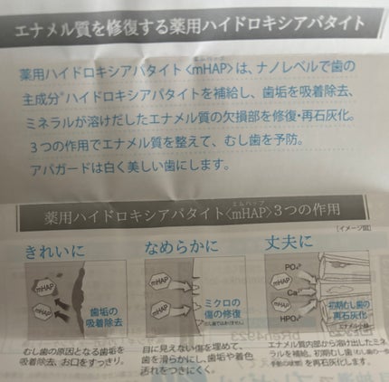 アパガードプレミオ/アパガード/歯磨き粉を使ったクチコミ(6枚目)