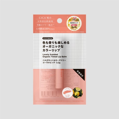 色も香りも楽しめるオーガニックなカラーリップ コーラルピンク