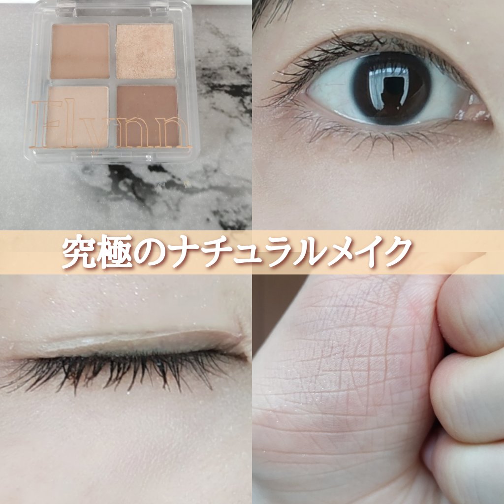 ミニヌーディーエディション/Flynn/メイクアップキットを使ったクチコミ（1枚目）