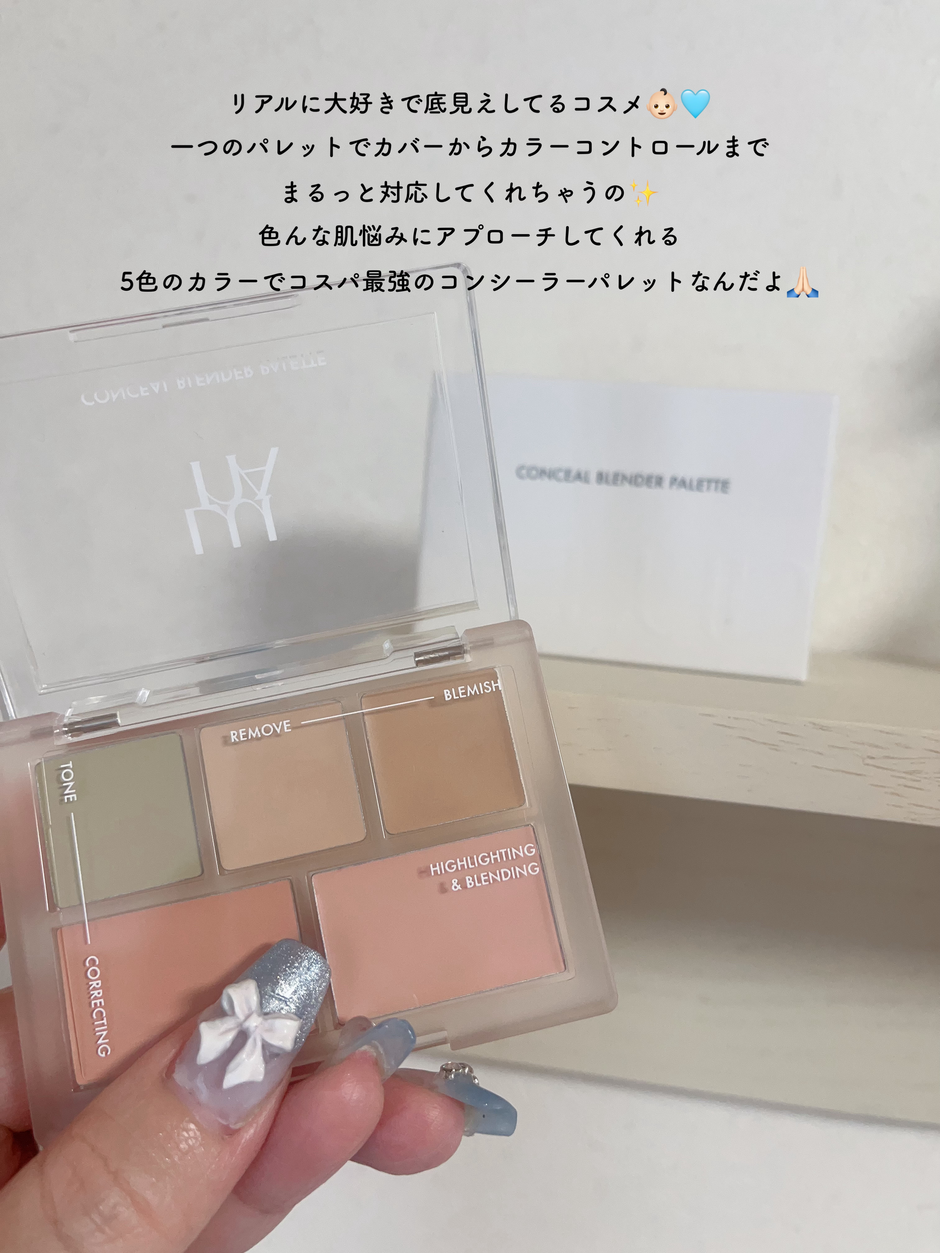 コンシールブレンダーパレット/LUNA/パレットコンシーラーを使ったクチコミ（2枚目）