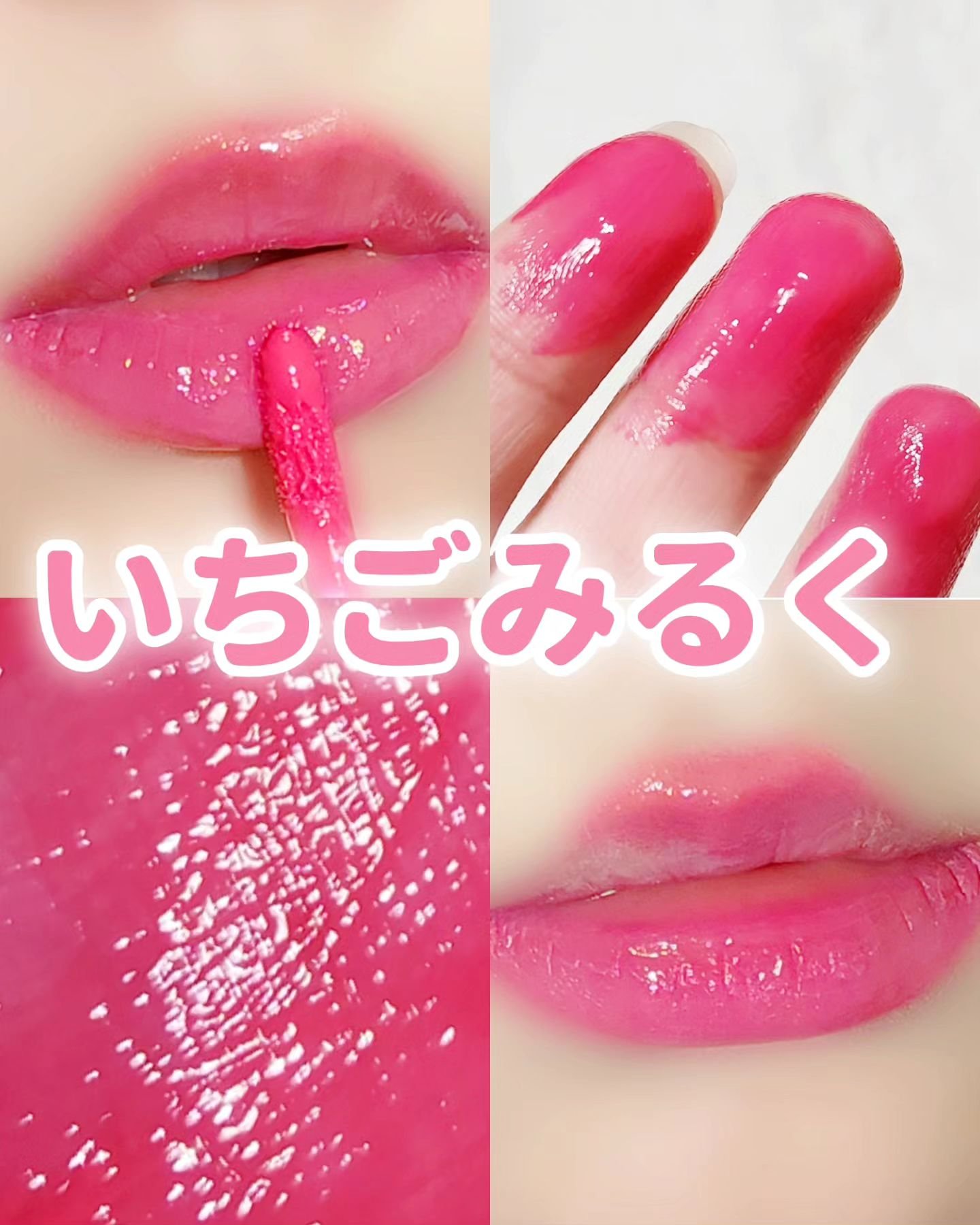 ジューシーラスティングティント 27 ピンクポプシクル(PINK POPSICLE)/rom&nd/リップティントを使ったクチコミ（1枚目）