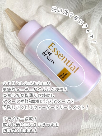 エッセンシャル プレミアム ウォータートリートメント EXスムース/エッセンシャル/アウトバストリートメントを使ったクチコミ(2枚目)