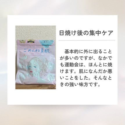 ごめんね素肌マスク/クリアターン/シートマスク・パックを使ったクチコミ(3枚目)