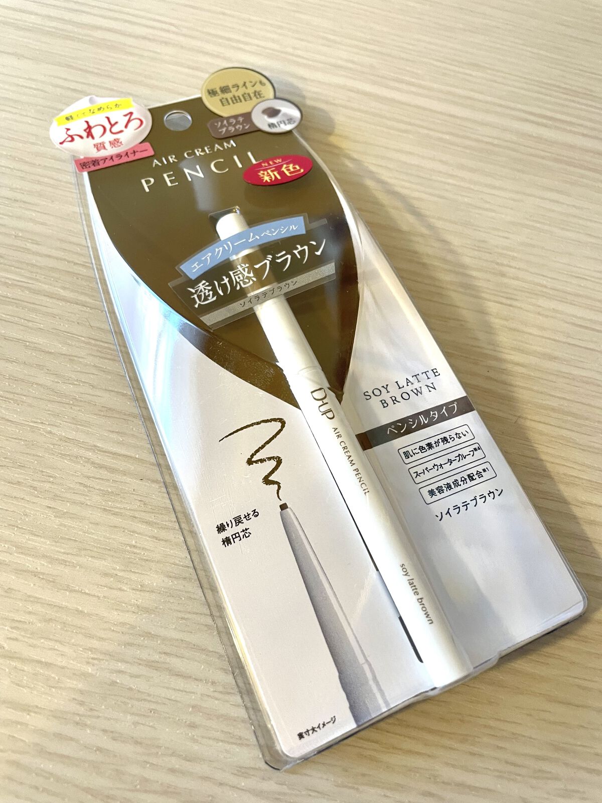 エアクリームペンシル /D-UP/ペンシルアイライナーを使ったクチコミ（1枚目）