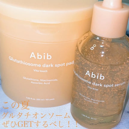 アビブ グルタチオンソームダークスポットセラムビタドロップ/Abib /美容液を使ったクチコミ(10枚目)
