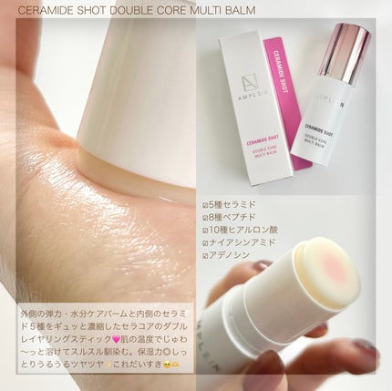 セラミドショット美容液/AMPLE:N/美容液を使ったクチコミ(4枚目)