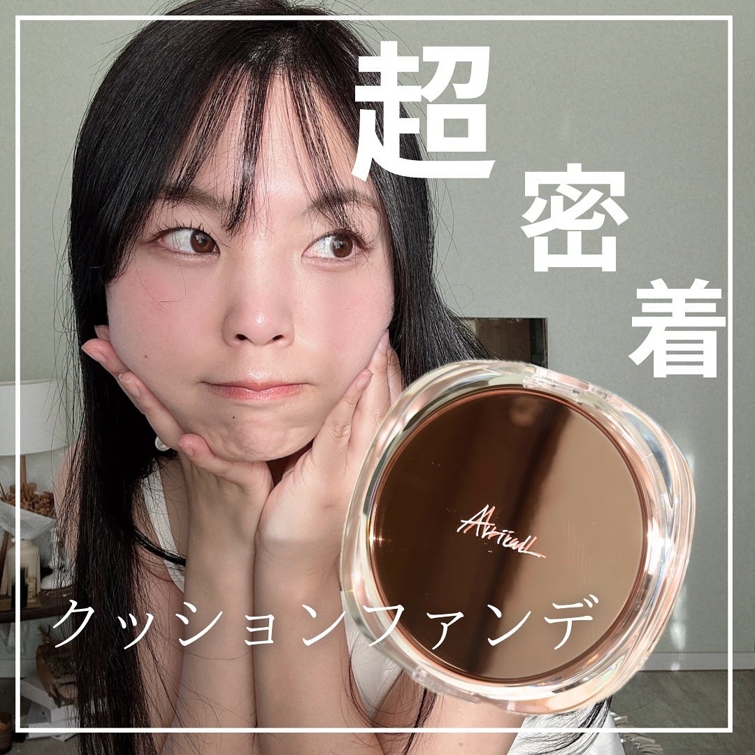 アリウル インクフェザーカバーラスティングクッション/Ariul/クッションファンデーションを使ったクチコミ(1枚目)