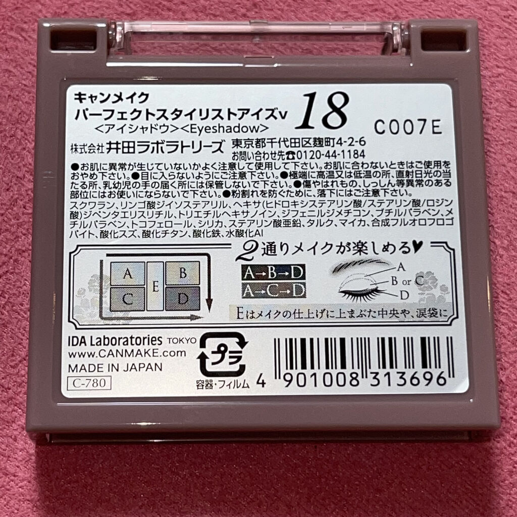 パーフェクトスタイリストアイズ/キャンメイク/アイシャドウパレットを使ったクチコミ（3枚目）