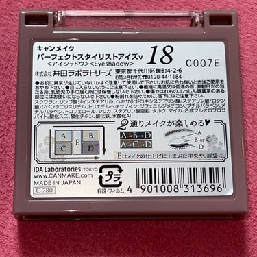 パーフェクトスタイリストアイズ/キャンメイク/アイシャドウパレットを使ったクチコミ（3枚目）