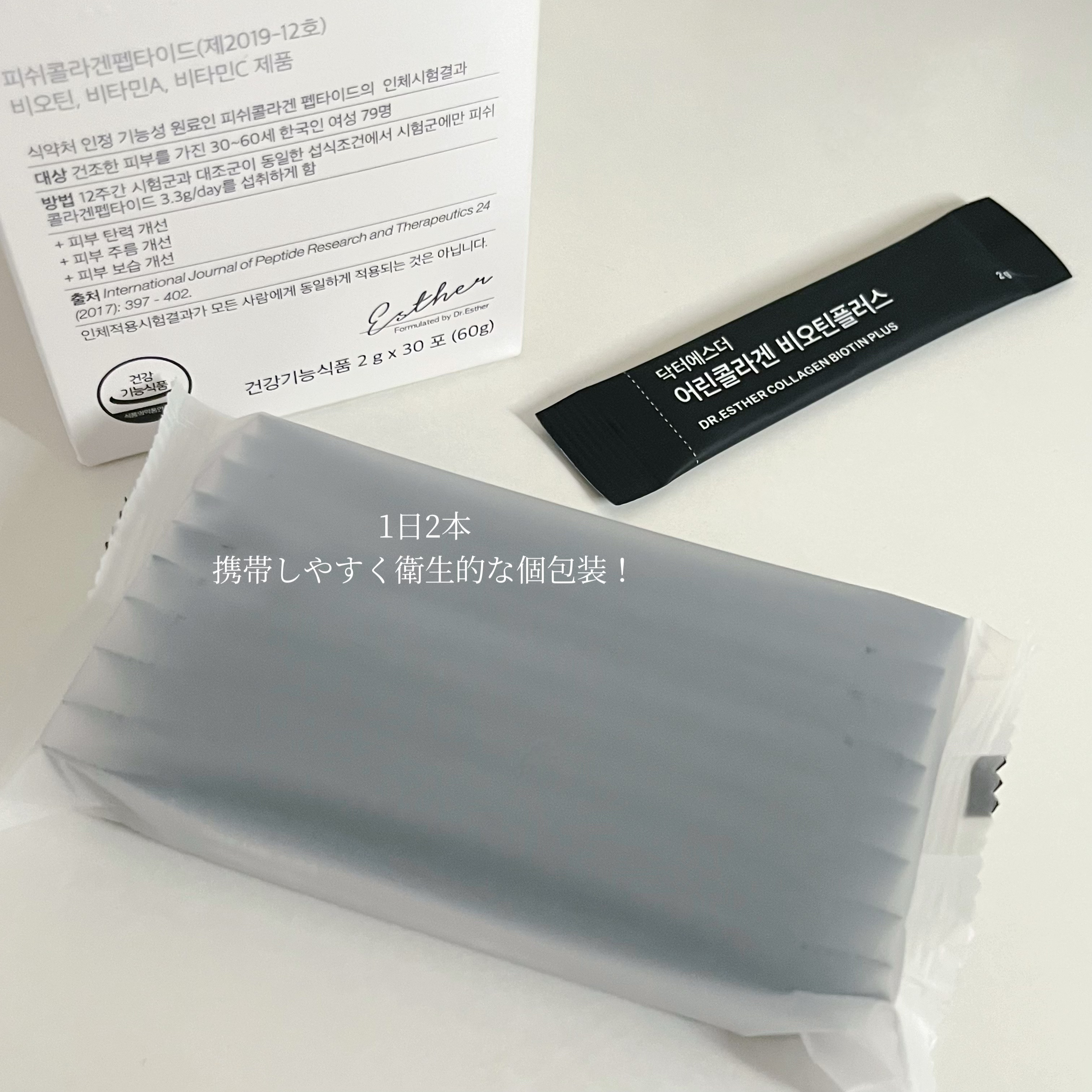 ドクターエスター魚鱗コラーゲンビオチンプラス/ESTHER FORMULA/美容サプリメントを使ったクチコミ（2枚目）