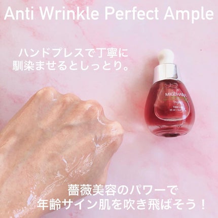 アンチリンクルエフェクトアンプルオリジン/MIGUHARA/美容液を使ったクチコミ(5枚目)