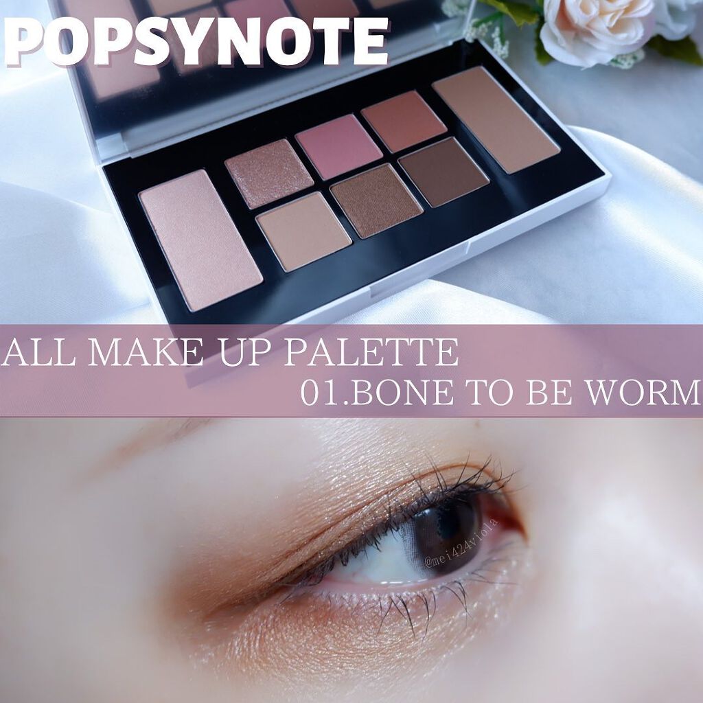 ALL MAKE UP PALETTE/POPSYNOTE/アイシャドウパレットを使ったクチコミ（1枚目）