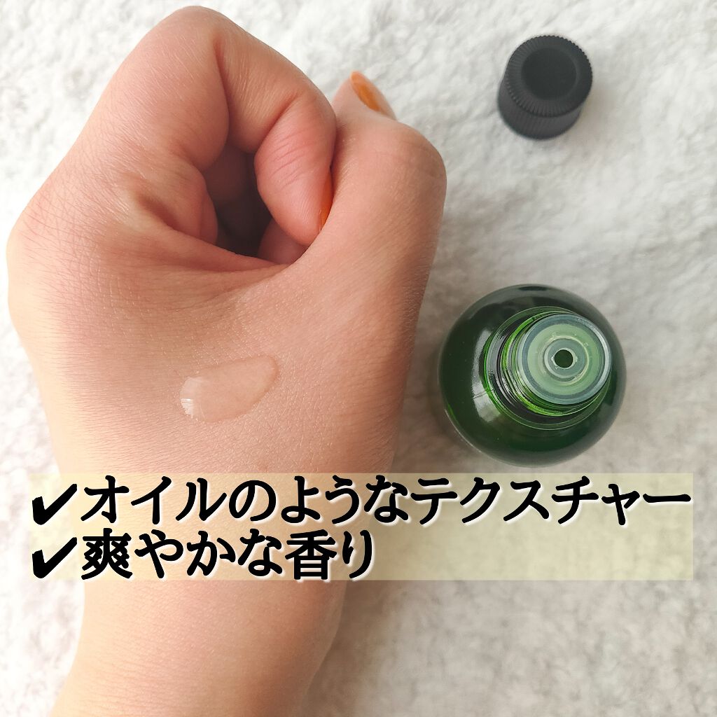 グリーンティーアクティブフォーカスVC5/ネイチャーダイアリー/美容液を使ったクチコミ（2枚目）