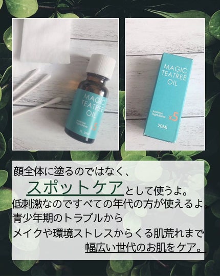 マジックティーツリーオイル/ブラン/フェイスオイルを使ったクチコミ(3枚目)
