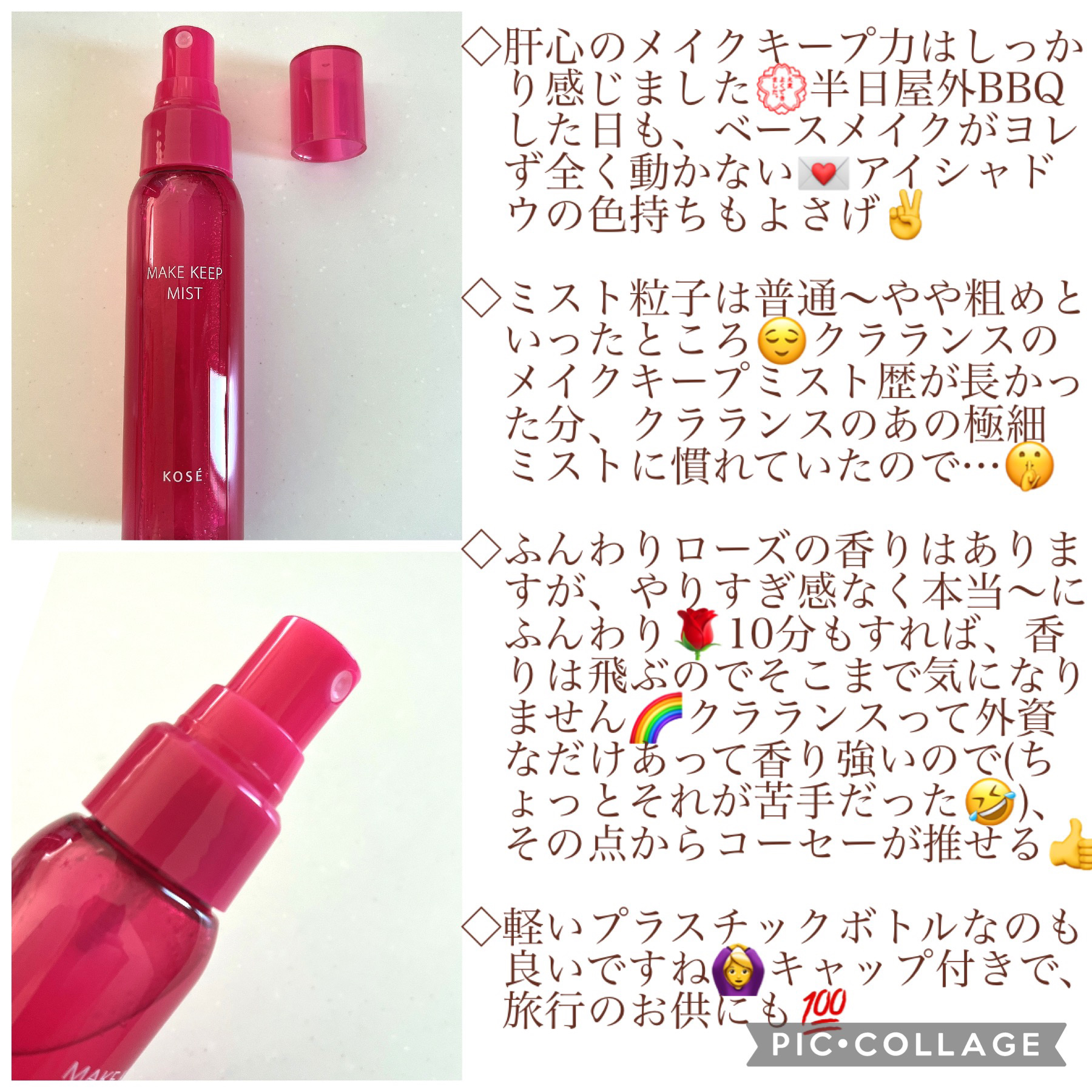 メイク キープ ミストEX +/コーセーコスメニエンス/ミスト状化粧水を使ったクチコミ（2枚目）