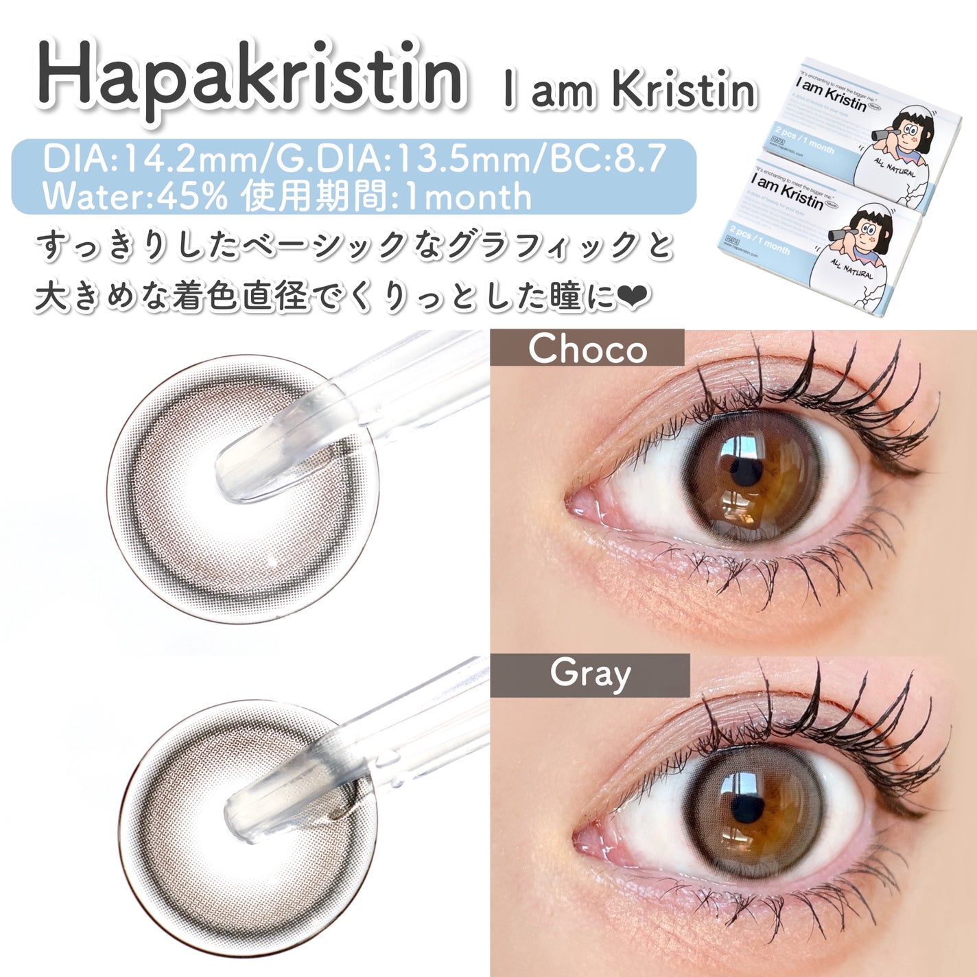 I am Kristin/Hapa kristin/1ヶ月(1MONTH)カラコンを使ったクチコミ(2枚目)