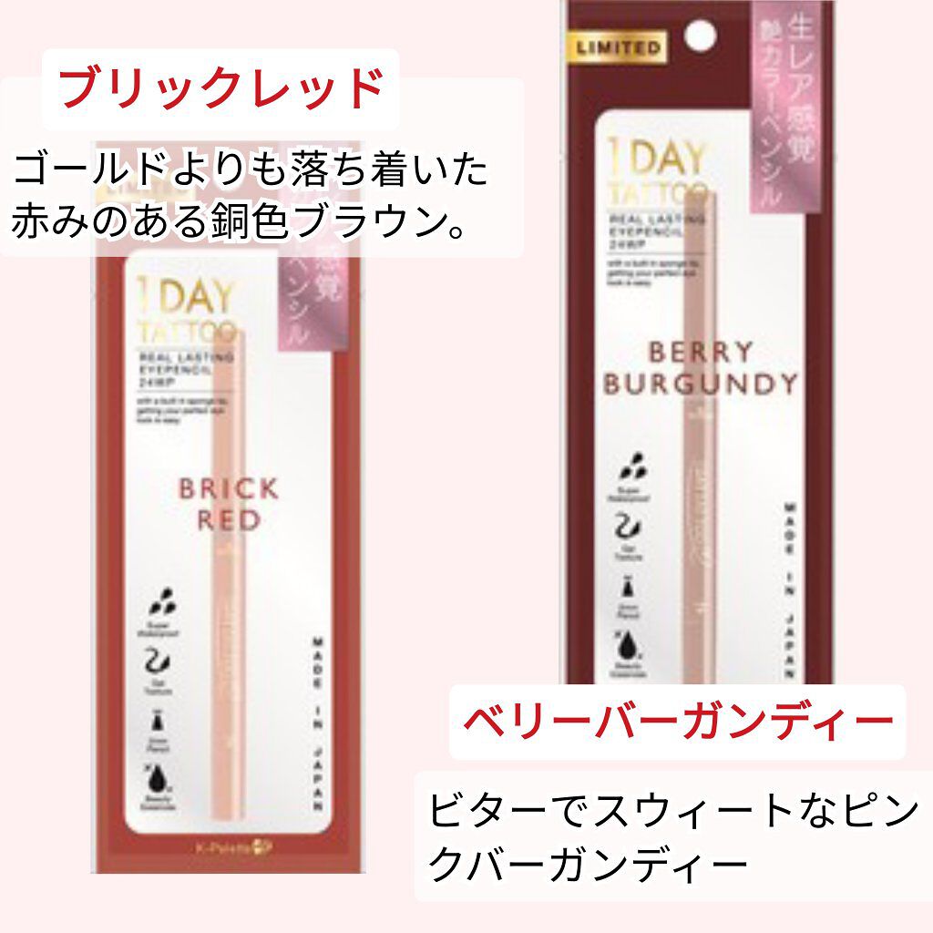 リアルラスティングアイペンシル24h WP/K-パレット/ペンシルアイライナーを使ったクチコミ（3枚目）