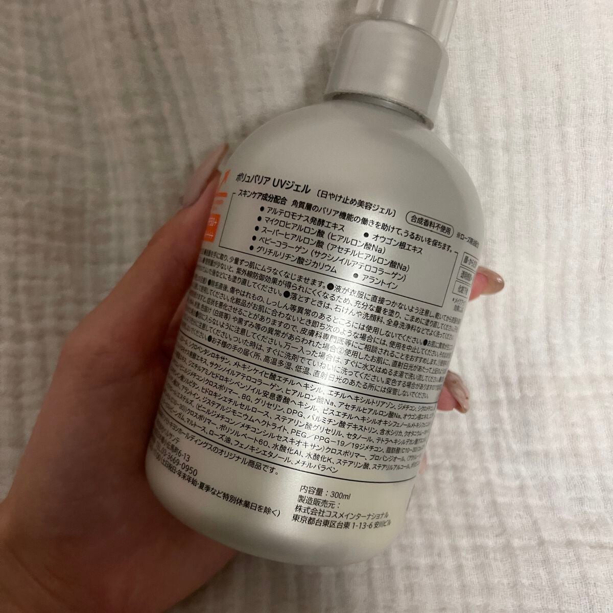 ポリュバリア UVジェル/matsukiyo/日焼け止めジェルを使ったクチコミ(4枚目)
