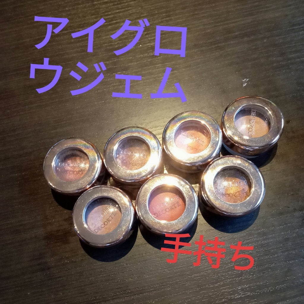 アイグロウ ジェム/DECORTÉ/ジェル・クリームアイシャドウを使ったクチコミ(1枚目)