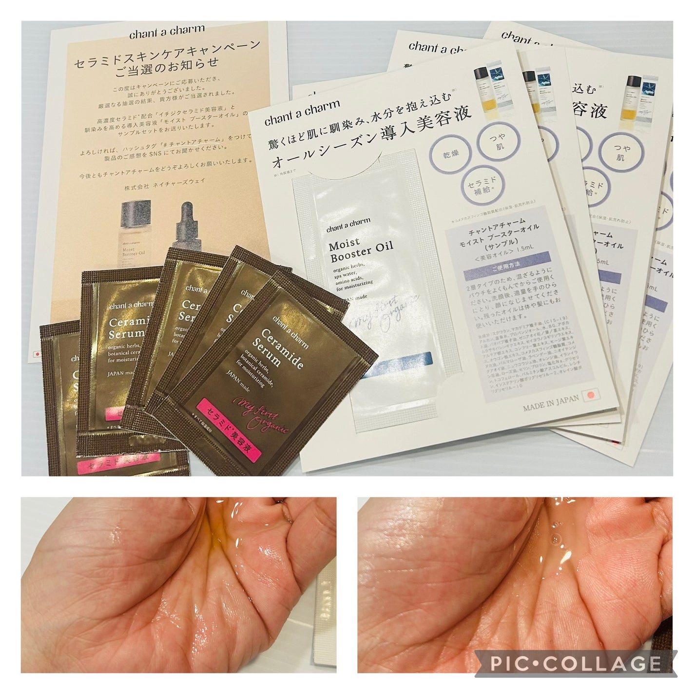 モイスト ブースターオイル/chant a charm /ブースター・導入液を使ったクチコミ(1枚目)