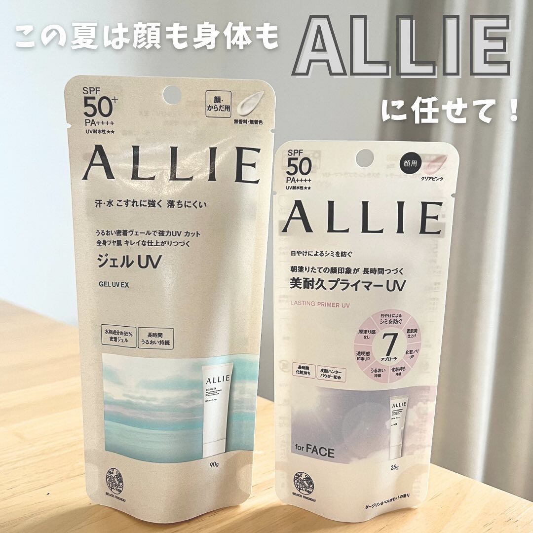 アリィー クロノビューティ ジェルUV EX/アリィー/日焼け止めジェルを使ったクチコミ（1枚目）