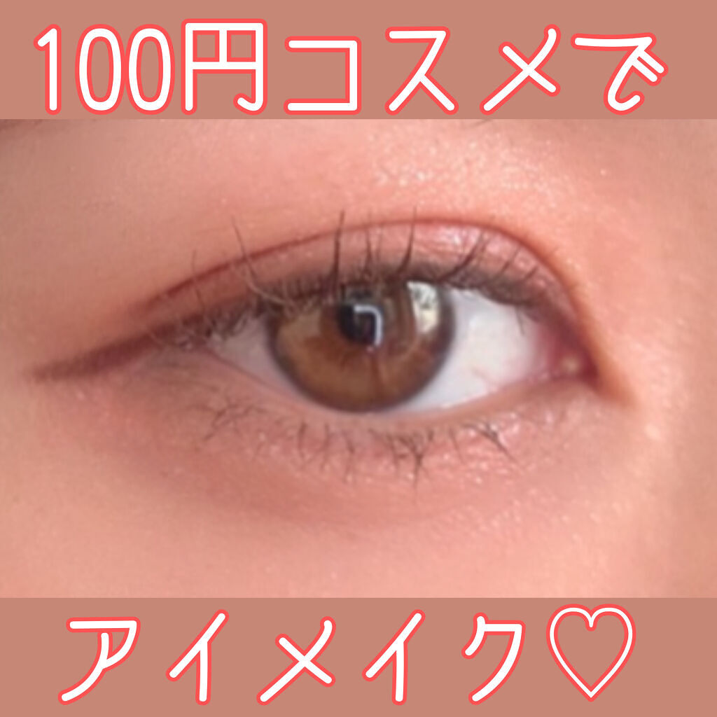 CHEER me COLOR アイシャドウ/セリア/アイシャドウパレットを使ったクチコミ（1枚目）