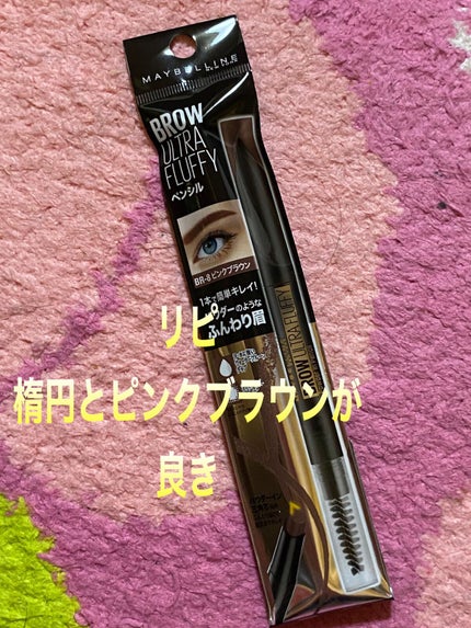 ファッションブロウ パウダーインペンシル N/MAYBELLINE NEW YORK/アイブロウペンシルを使ったクチコミ(1枚目)