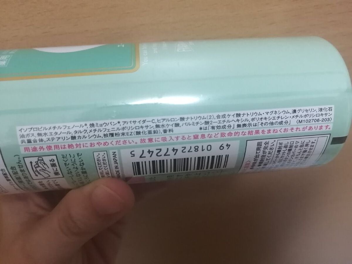 パウダースプレー(モンジャルダン)L/エージーデオ24/デオドラント・制汗剤を使ったクチコミ(9枚目)
