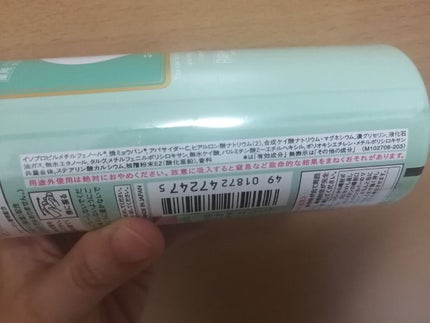 パウダースプレー(モンジャルダン)L/エージーデオ24/デオドラント・制汗剤を使ったクチコミ(9枚目)