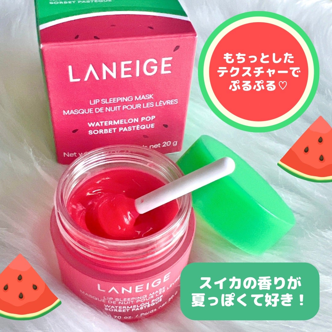リップスリーピングマスク ウォーターメロン/LANEIGE/リップマスクを使ったクチコミ(3枚目)
