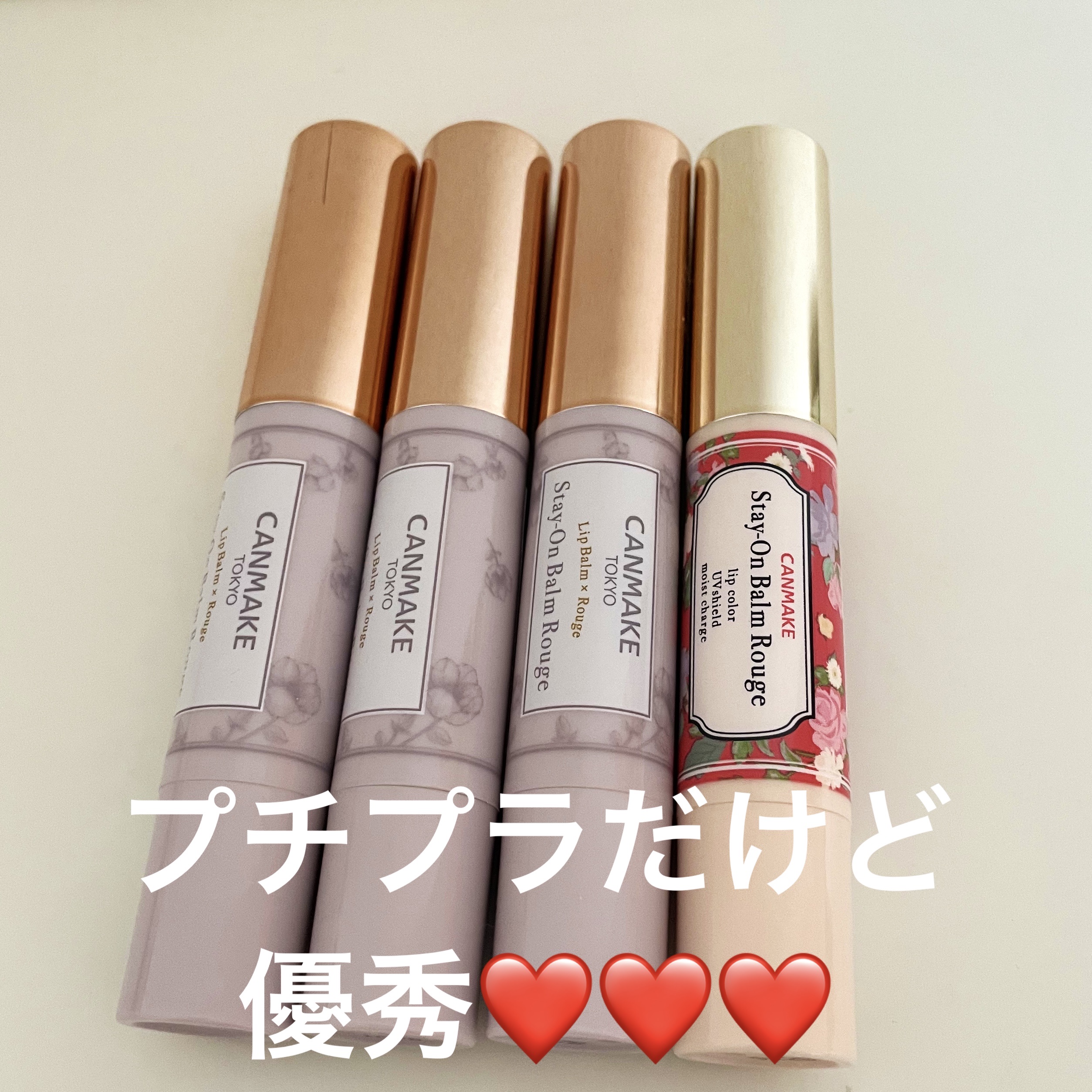 メルティクリームリップ/メンソレータム/リップクリームを使ったクチコミ（1枚目）