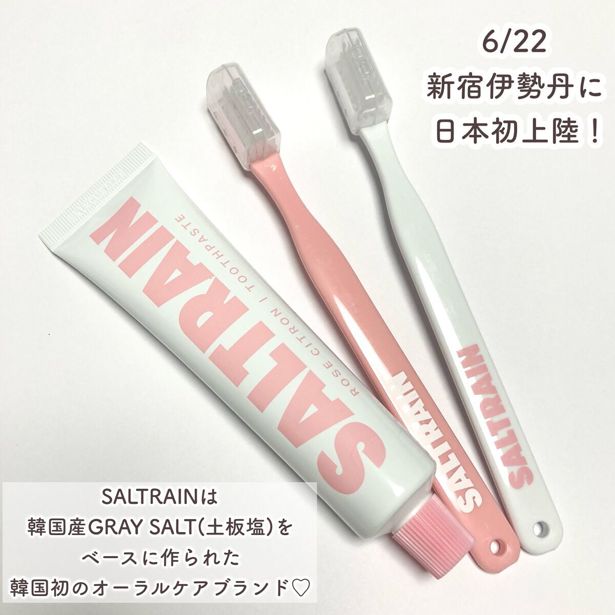 ROSE CITRON/SALTRAIN/歯磨き粉を使ったクチコミ(2枚目)