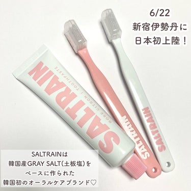 SALTRAIN ROSE CITRONのクチコミ「歯を磨くのが楽しくなる♡

韓国初のオーラルケアブランドSALTRAIN♡
6/22に日本初上.....」（2枚目）