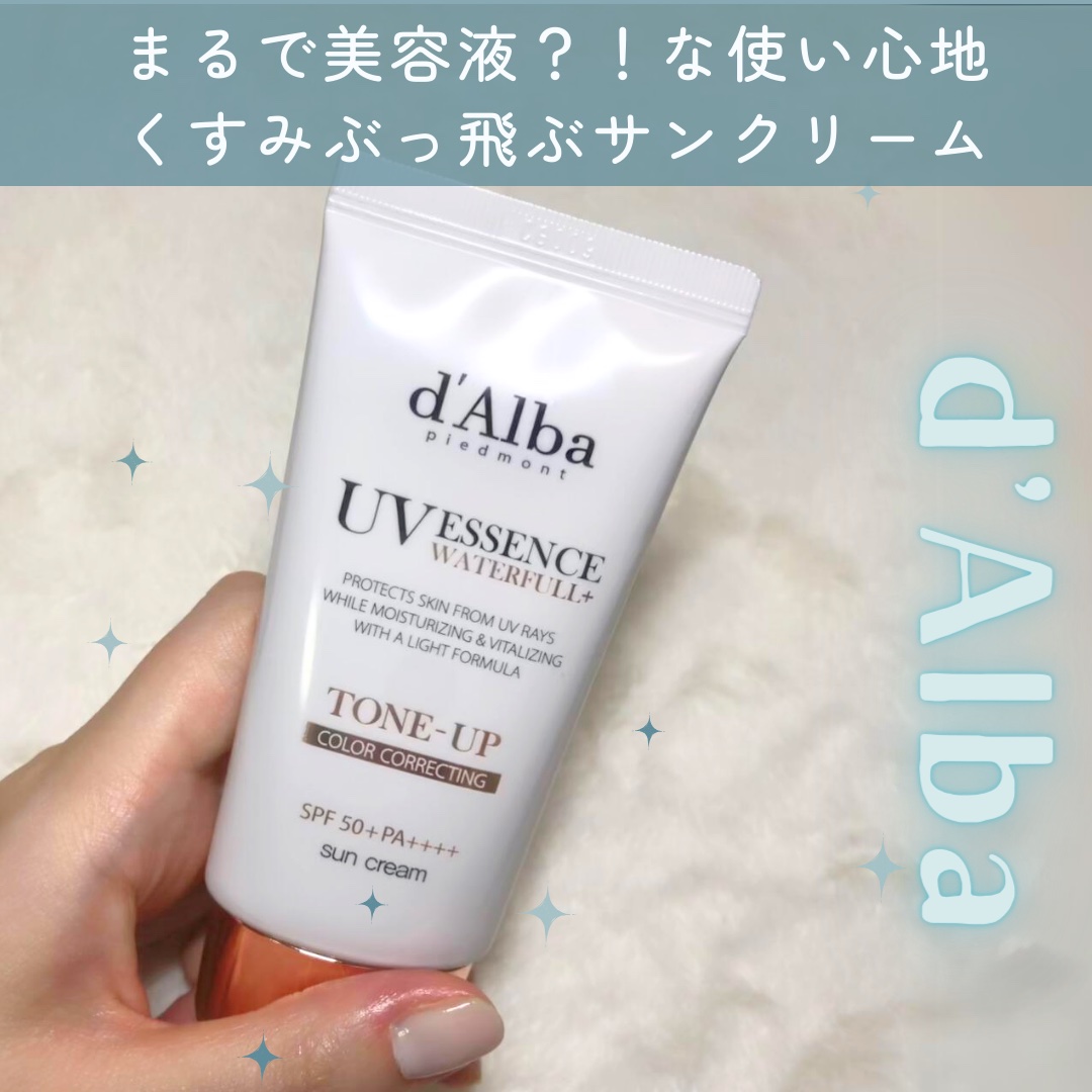 ウォータフルトーンアップサンクリーム/ダルバ/日焼け止めクリームを使ったクチコミ（1枚目）