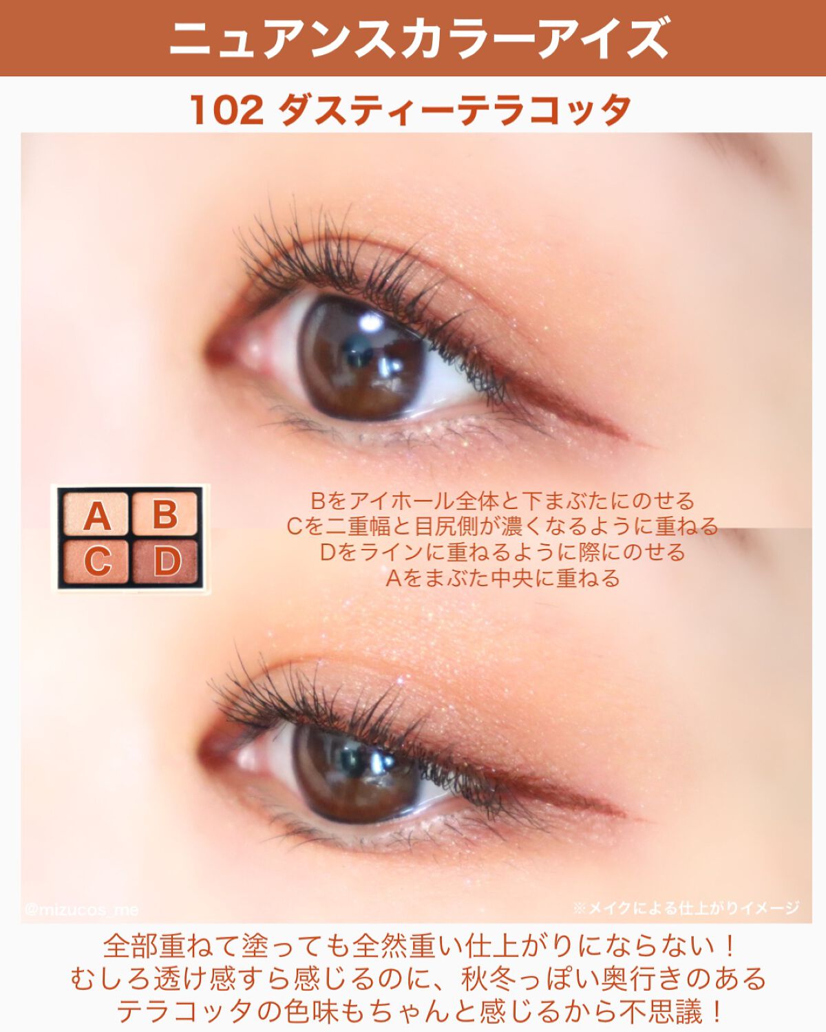 ニュアンスカラーアイズ/Enamor/アイシャドウパレットを使ったクチコミ(7枚目)