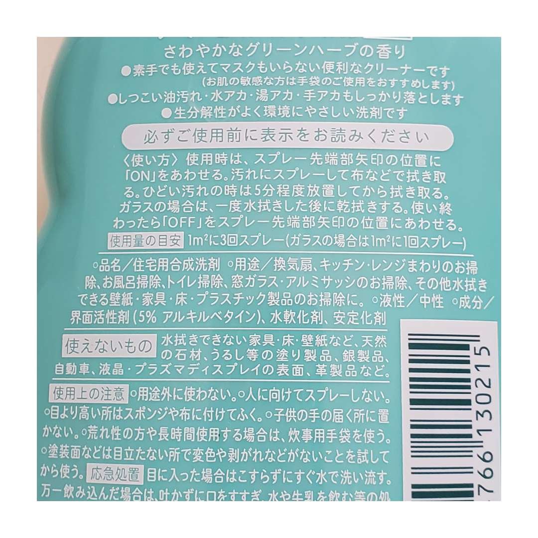 ウタマロクリーナー/東邦/その他を使ったクチコミ（3枚目）