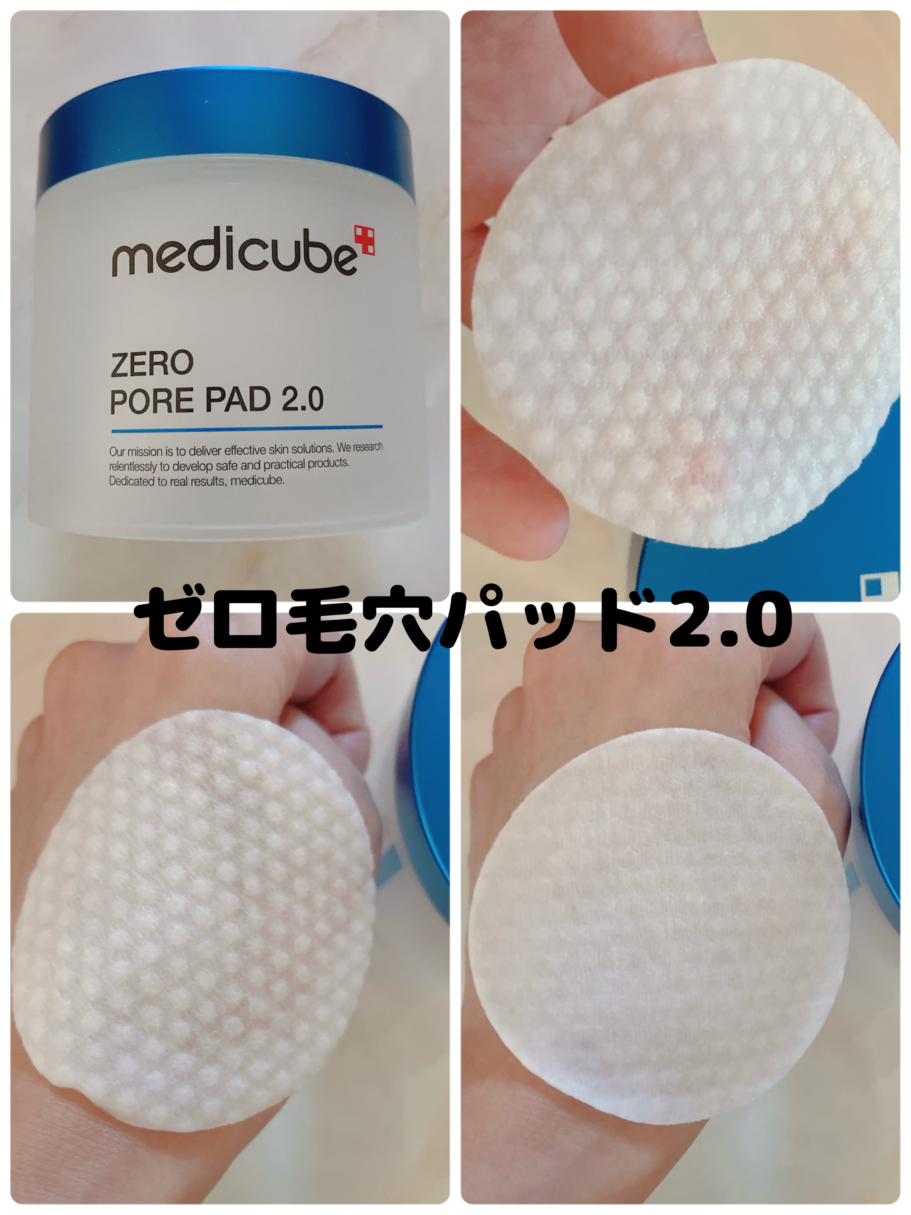ゼロ毛穴パッド 2.0/MEDICUBE/トナーパッドを使ったクチコミ（2枚目）
