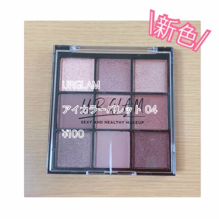 UR GLAM BLOOMING EYE COLOR PALETTE/U R GLAM/アイシャドウパレットを使ったクチコミ(1枚目)