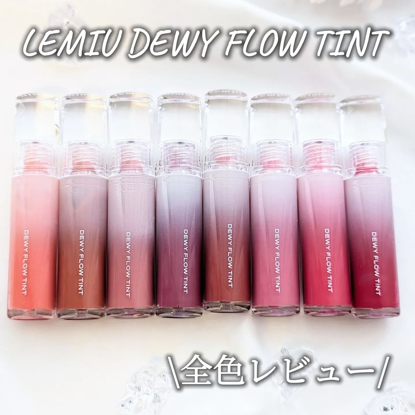 デュイフローティント/LEMIU/リップティントを使ったクチコミ（1枚目）