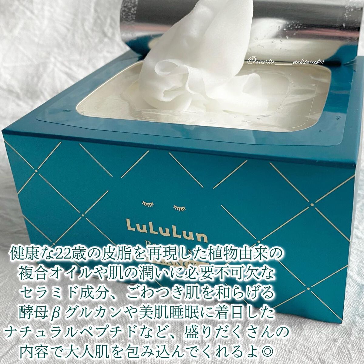 ルルルンプレシャス GREEN(バランス)【旧】/ルルルン/シートマスク・パックを使ったクチコミ(3枚目)