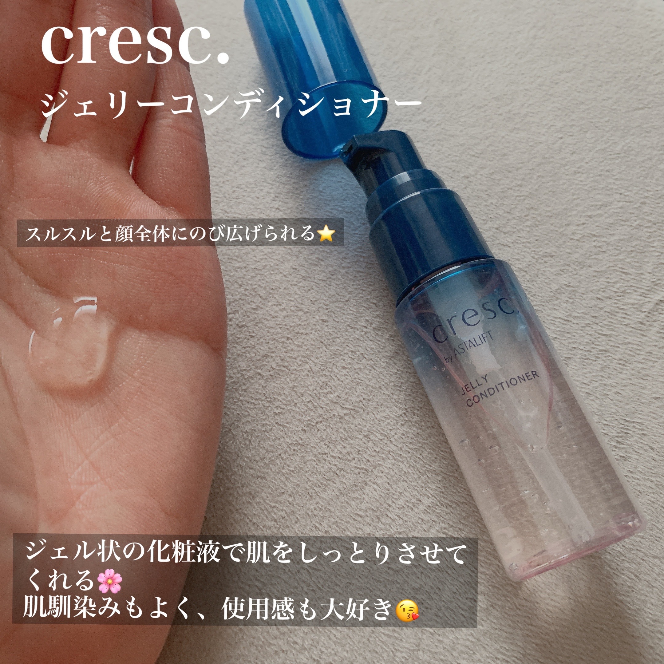 トライアルセット/cresc. by ASTALIFT/トライアルキットを使ったクチコミ（1枚目）