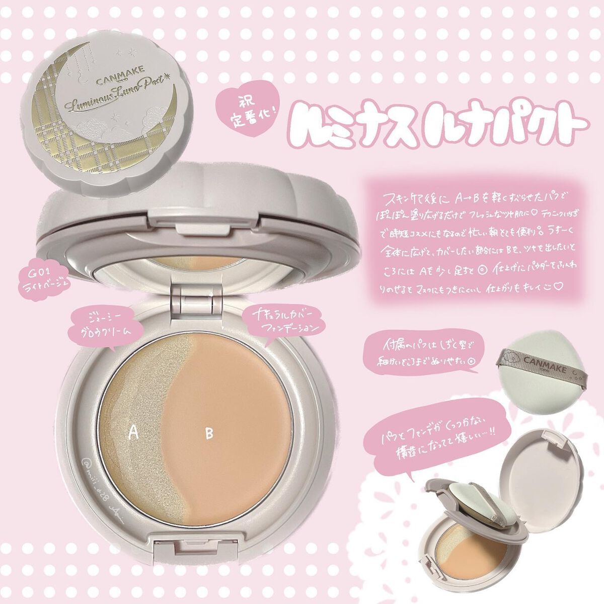ルミナスルナパクト/キャンメイク/ファンデーションを使ったクチコミ(1枚目)